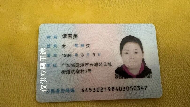 谭阿姨缩略图2