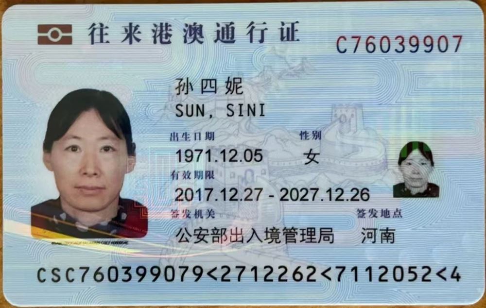 孙阿姨缩略图7