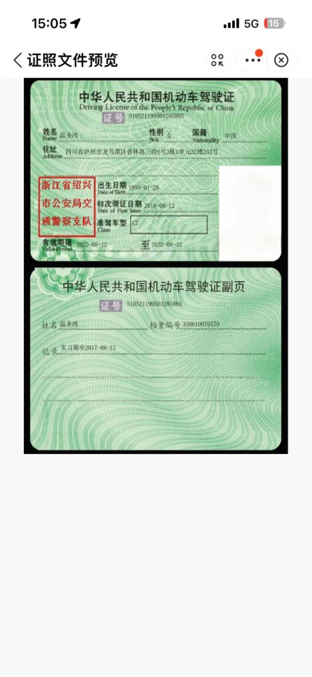 温阿姨工作生活照9