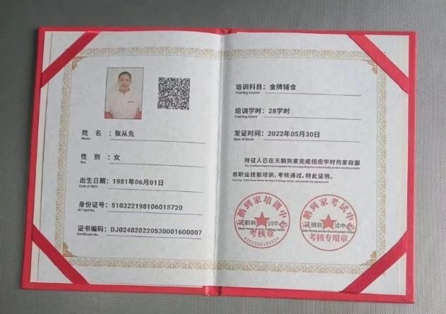 张阿姨工作生活照11