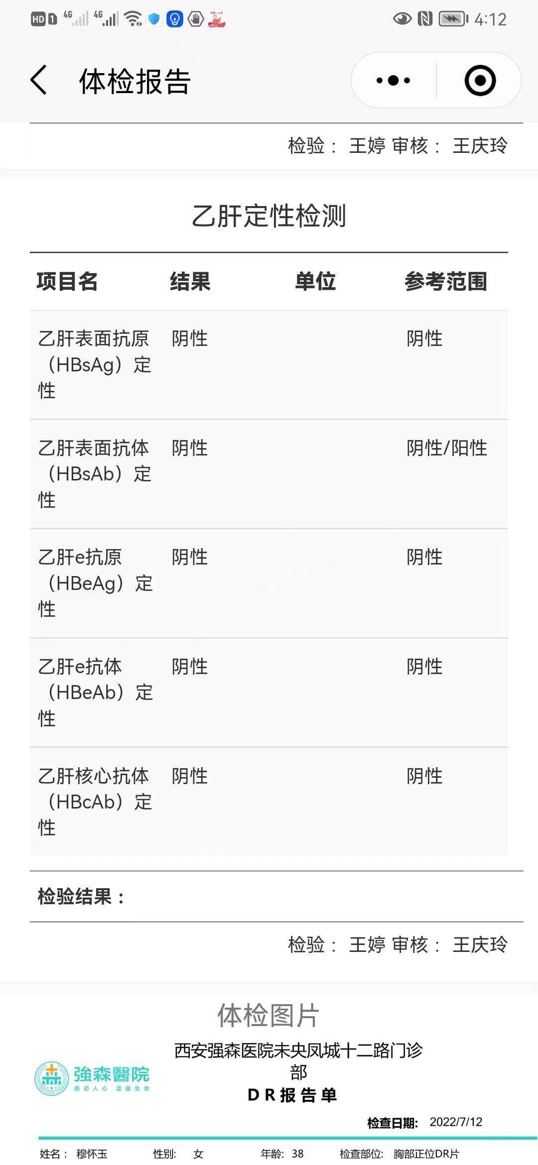 穆阿姨职业证书5