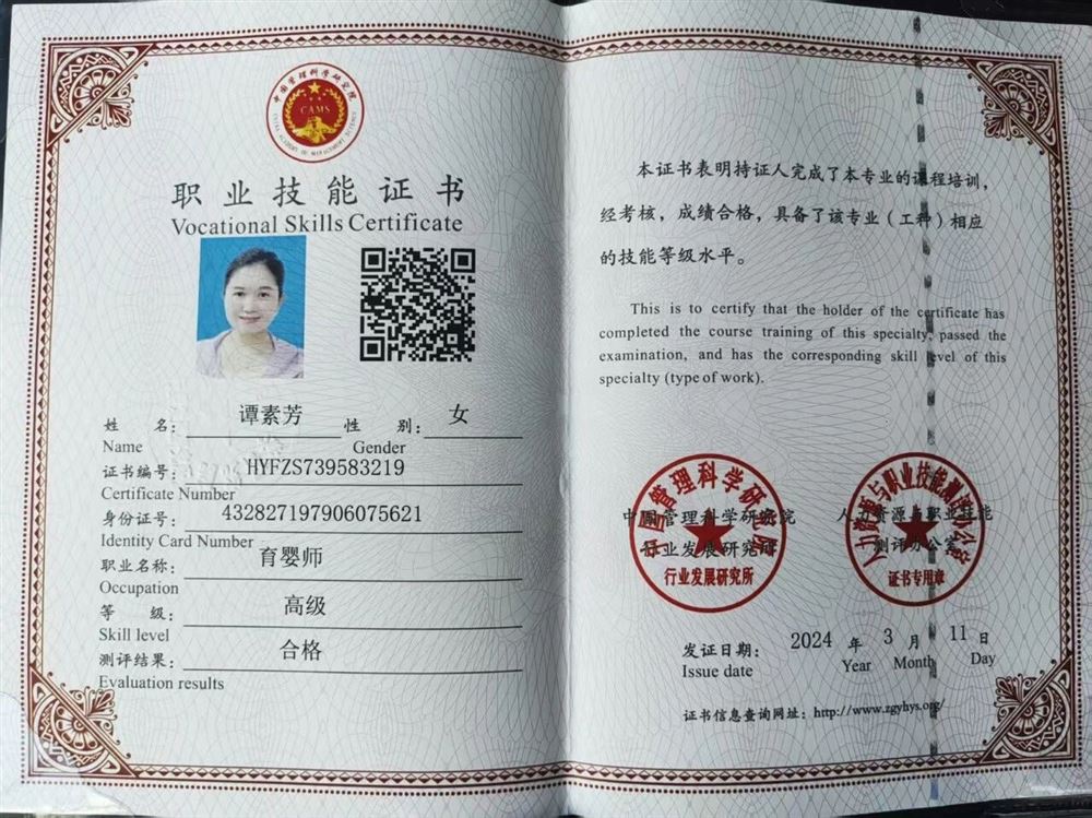 谭阿姨缩略图8