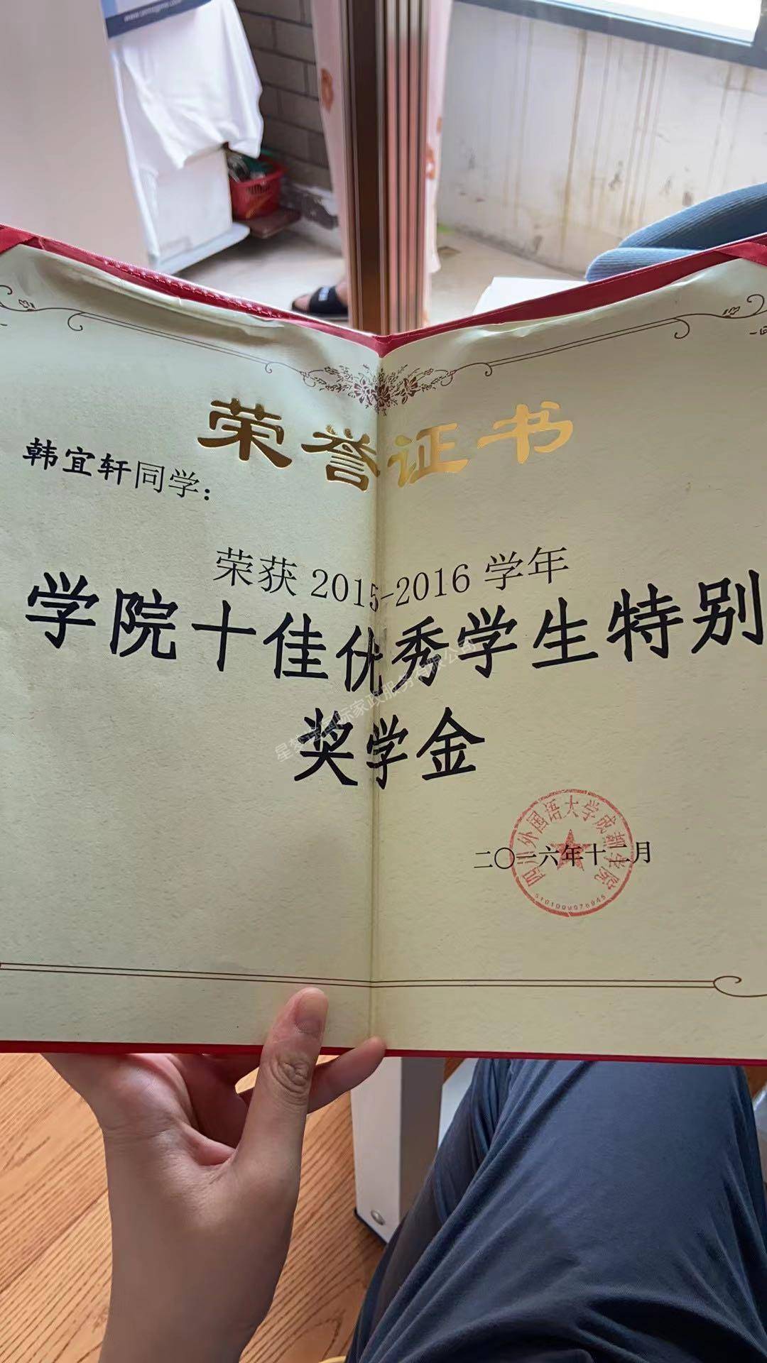 韩阿姨职业证书5