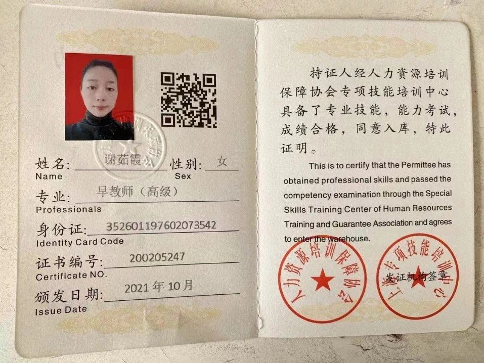 谢阿姨缩略图7