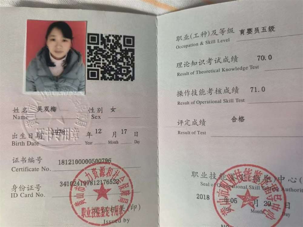 吴阿姨工作生活照3