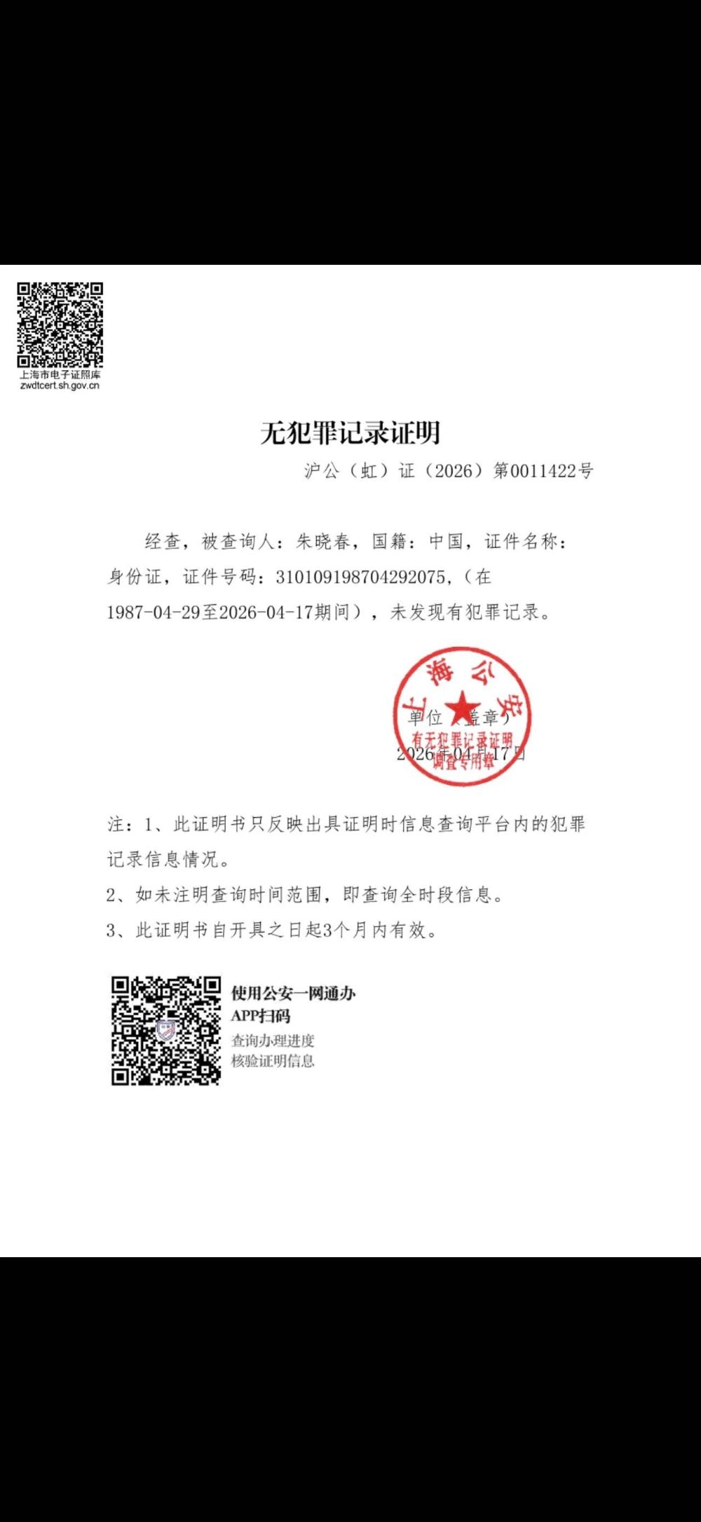 朱师傅缩略图4