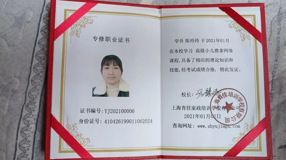 陈阿姨工作生活照8