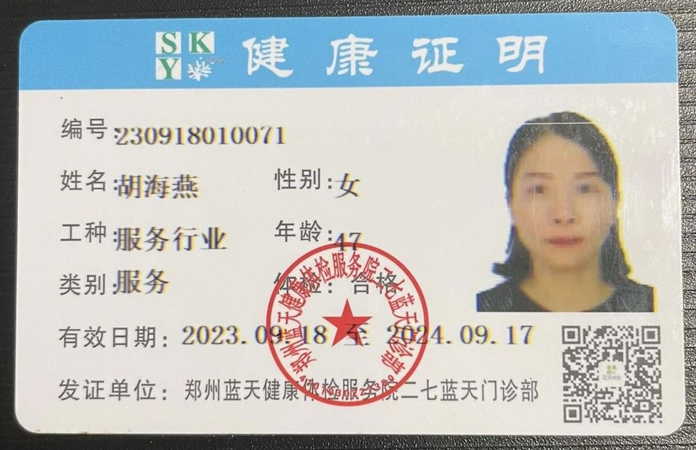 胡阿姨缩略图2