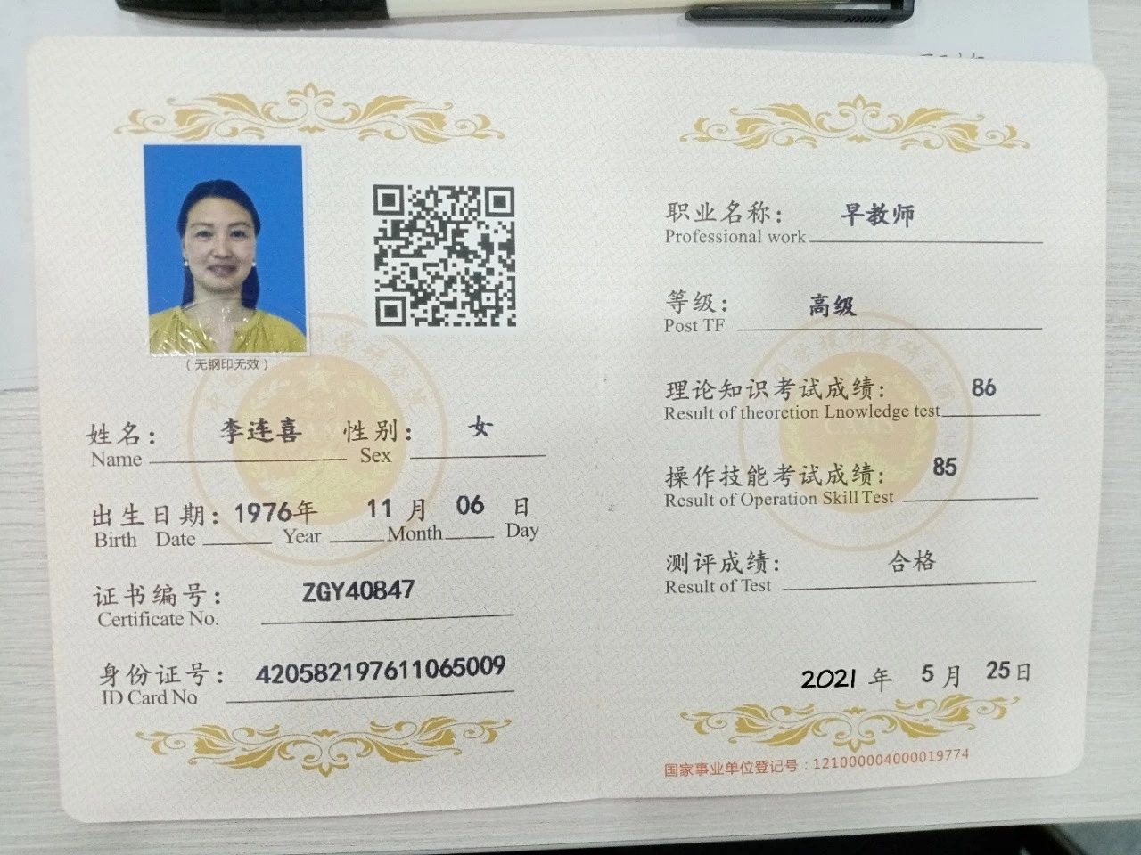 李阿姨缩略图6