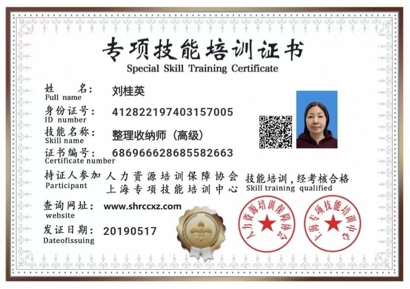 刘阿姨工作生活照12