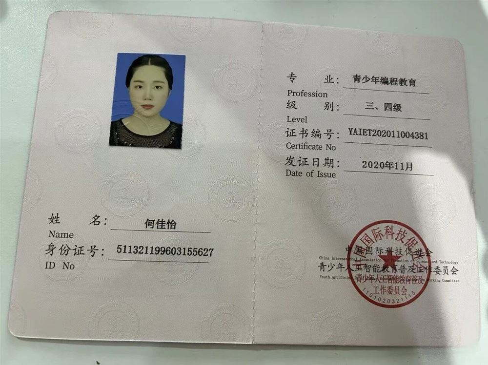 何阿姨缩略图4
