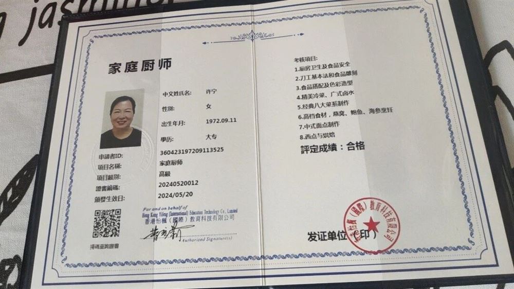许阿姨缩略图4
