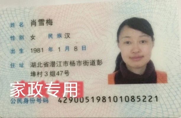 肖阿姨缩略图2