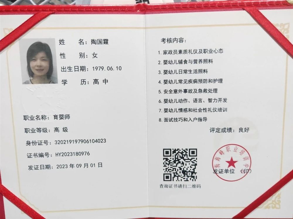陶阿姨工作生活照8