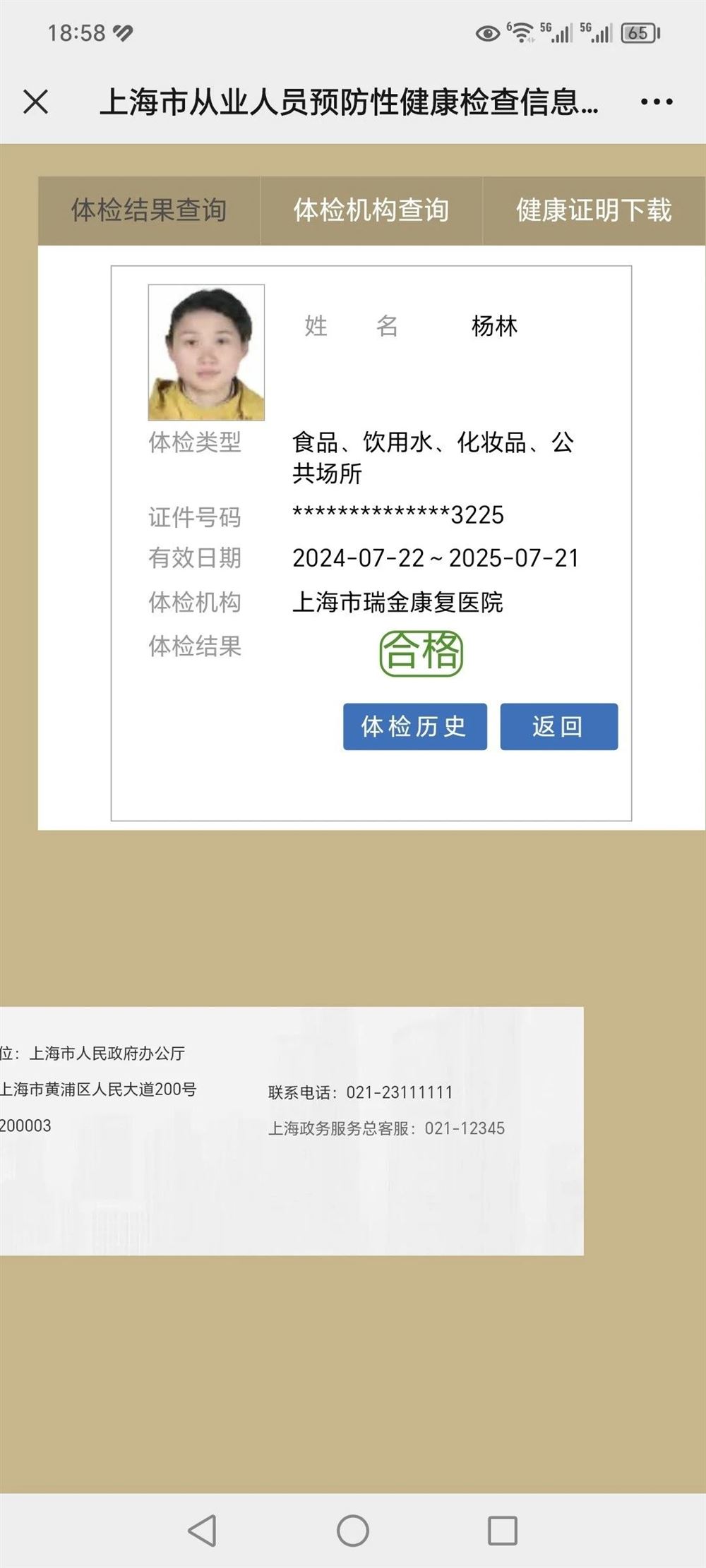 杨阿姨工作生活照10