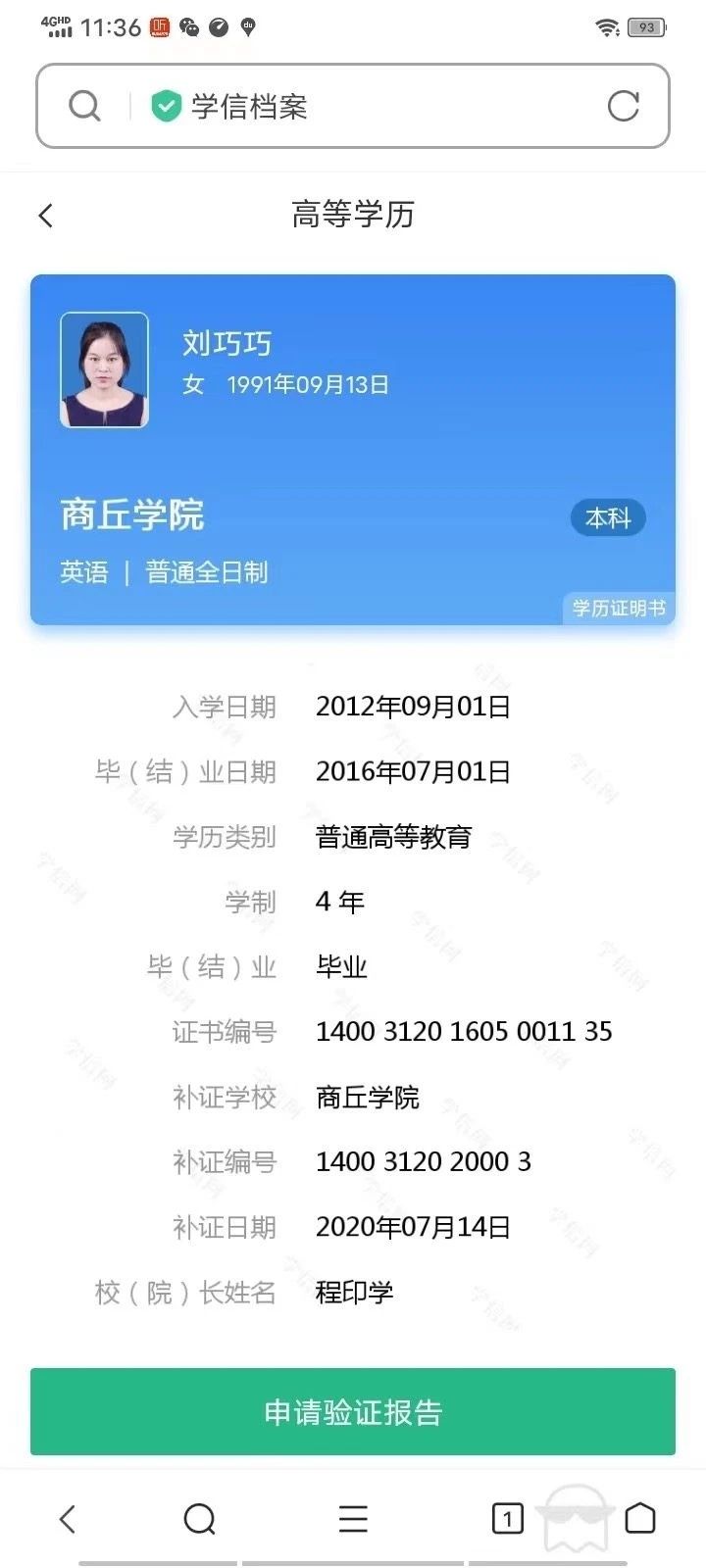 刘阿姨缩略图3