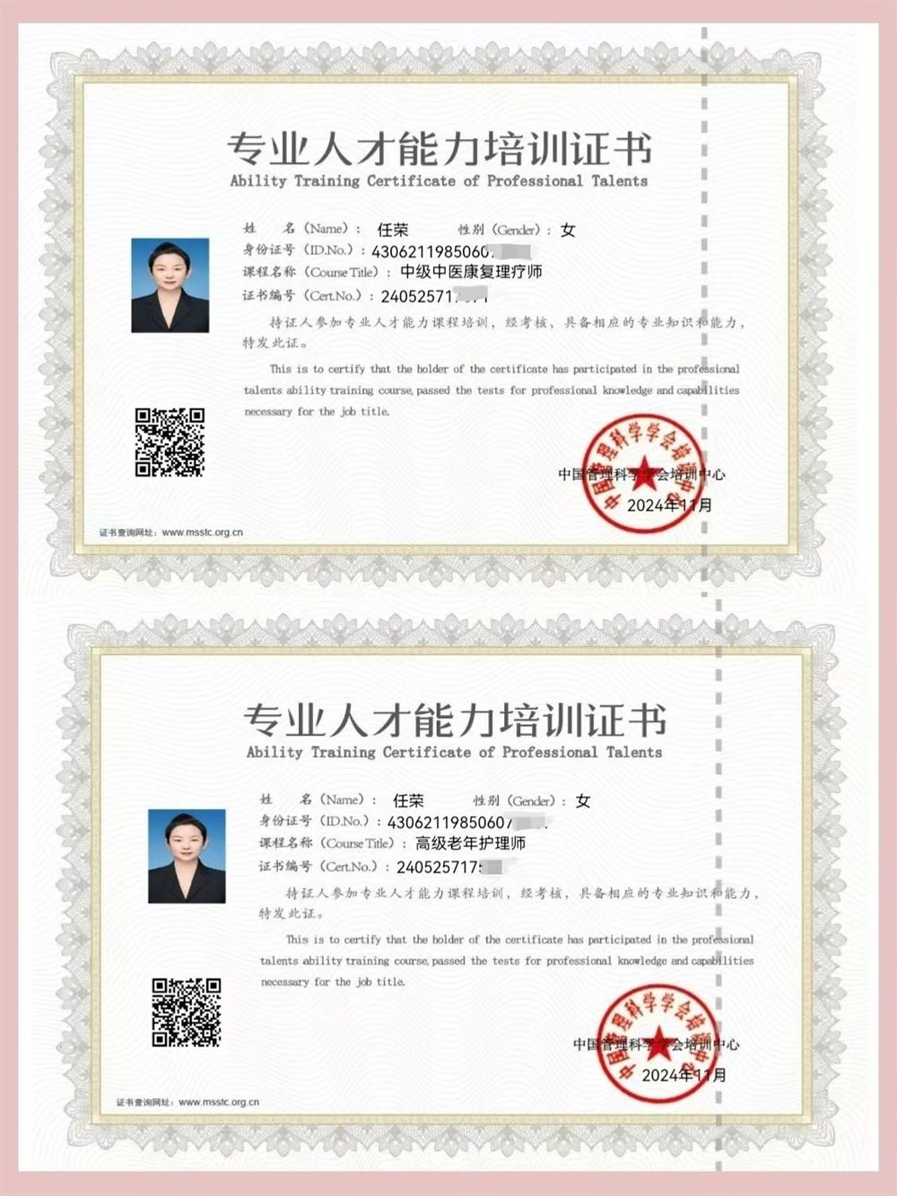 任阿姨缩略图3
