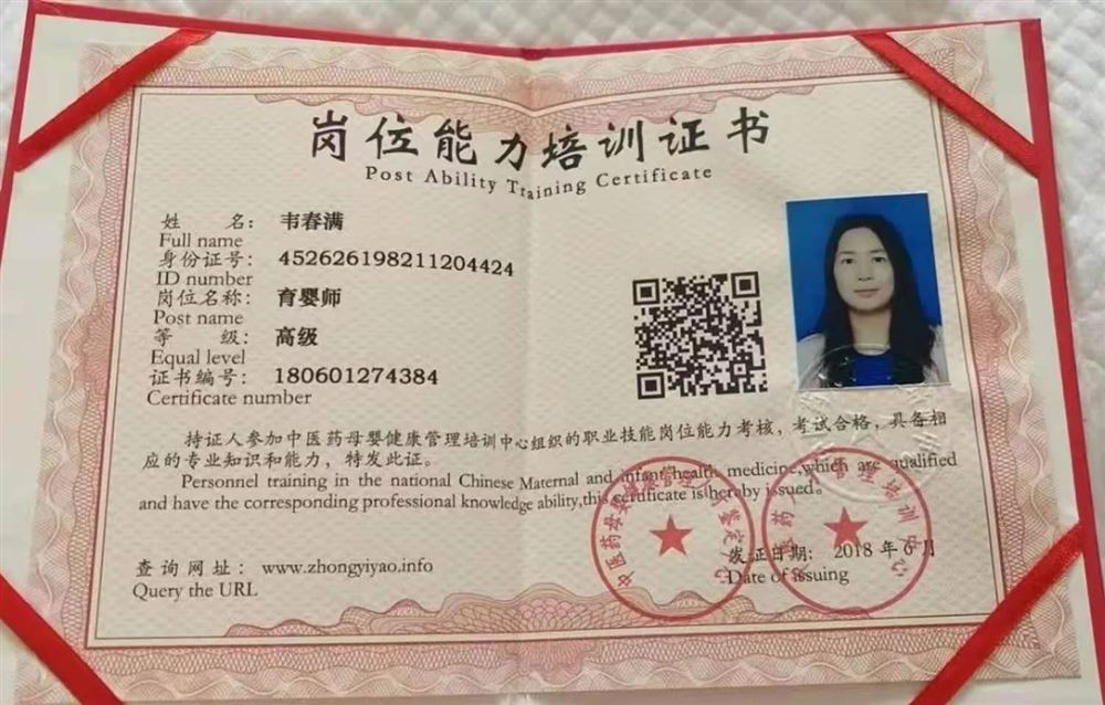 韦阿姨缩略图5