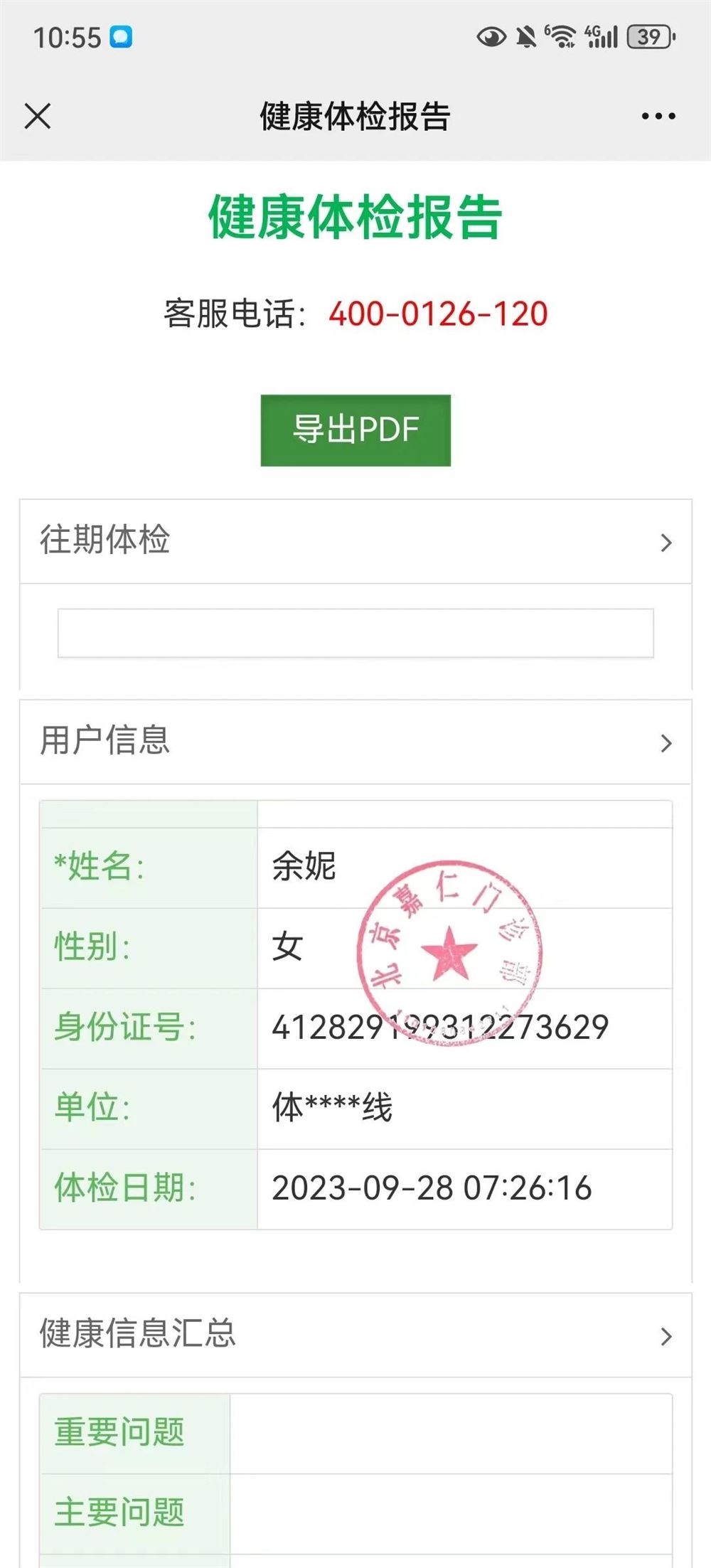 余阿姨缩略图4