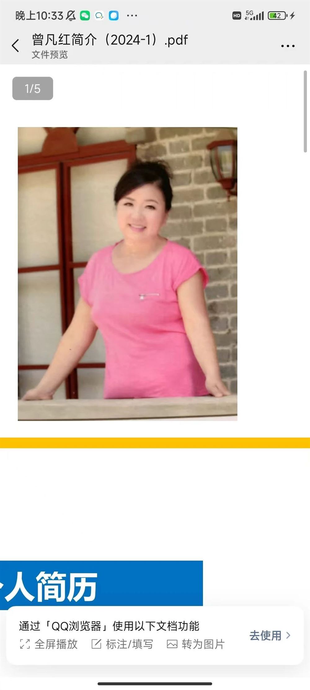 曾阿姨缩略图2