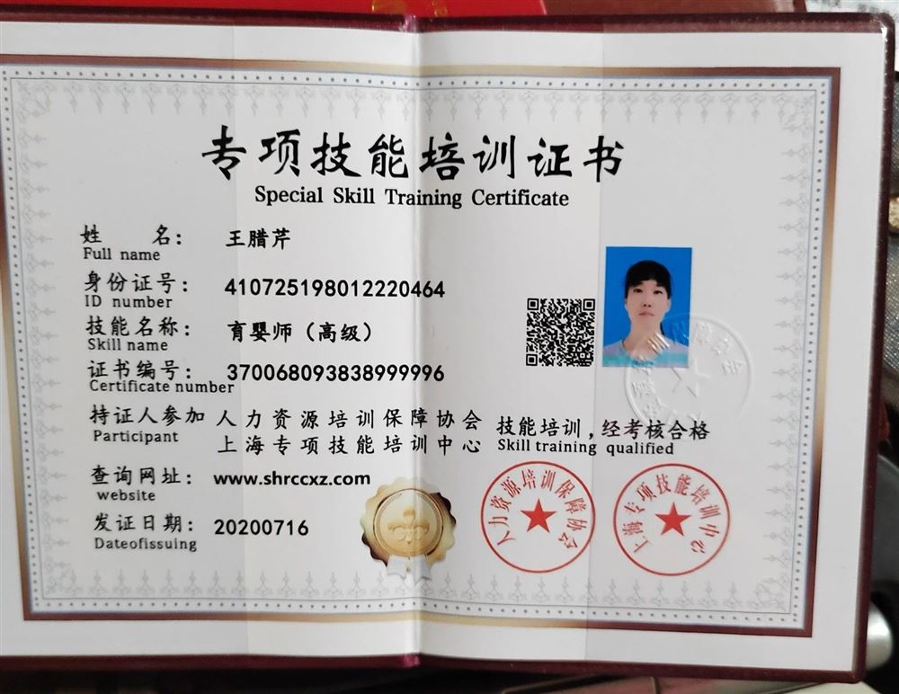 王阿姨缩略图8