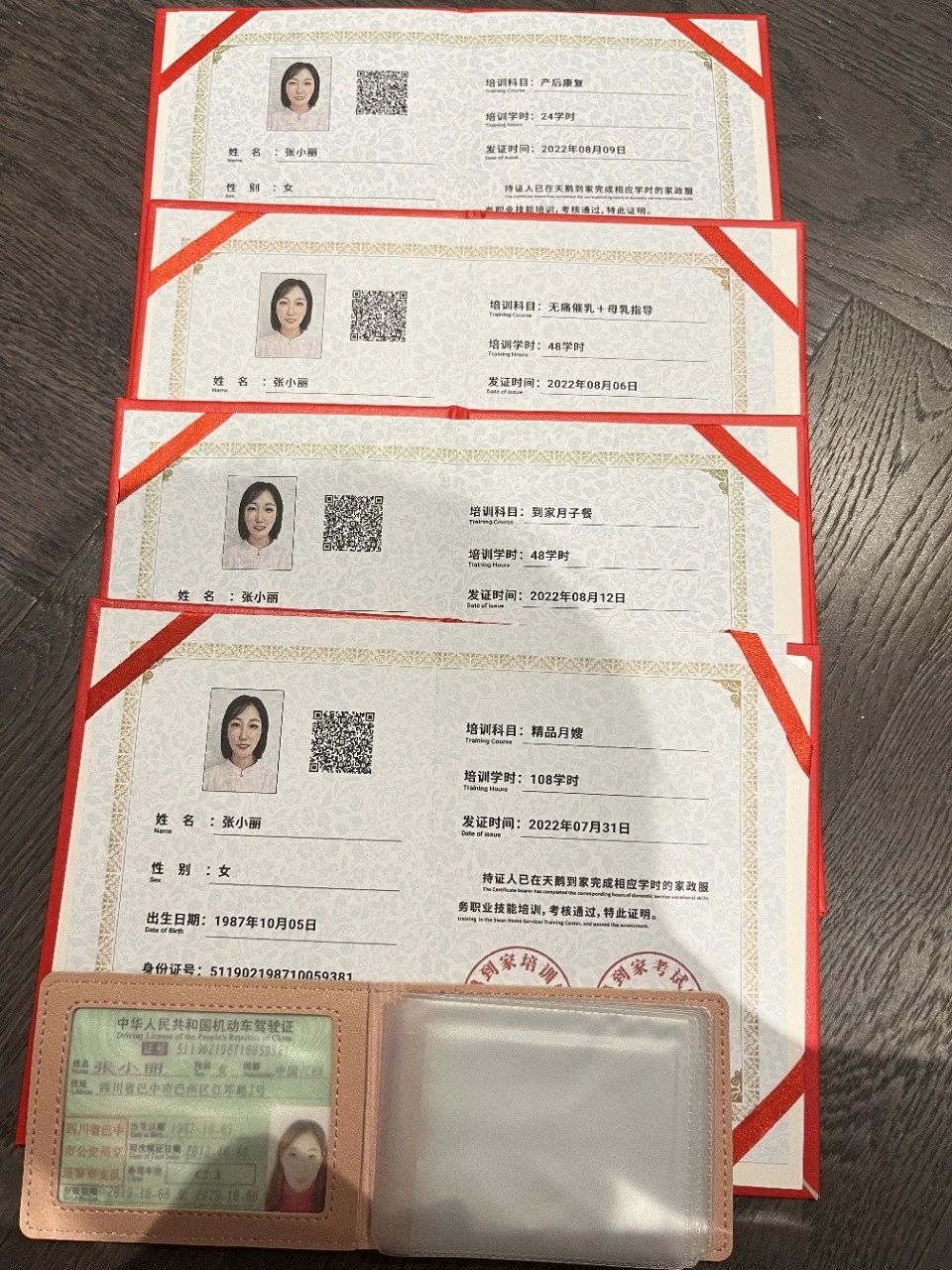 张阿姨缩略图8