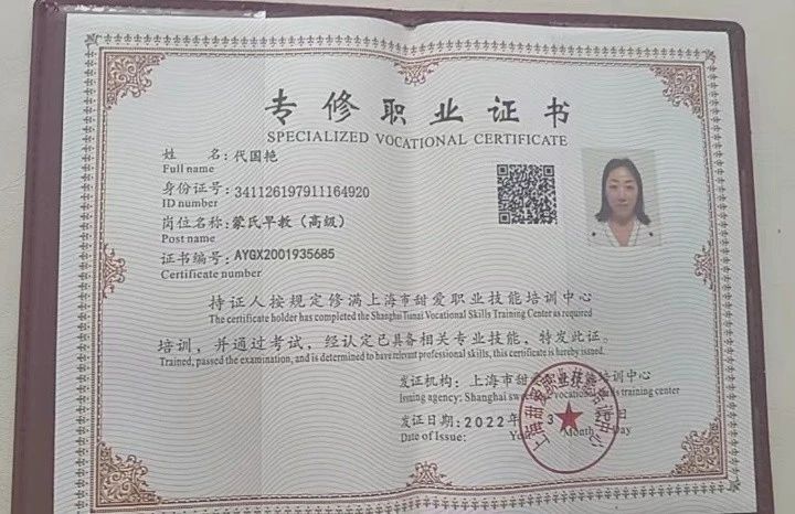 代阿姨缩略图6