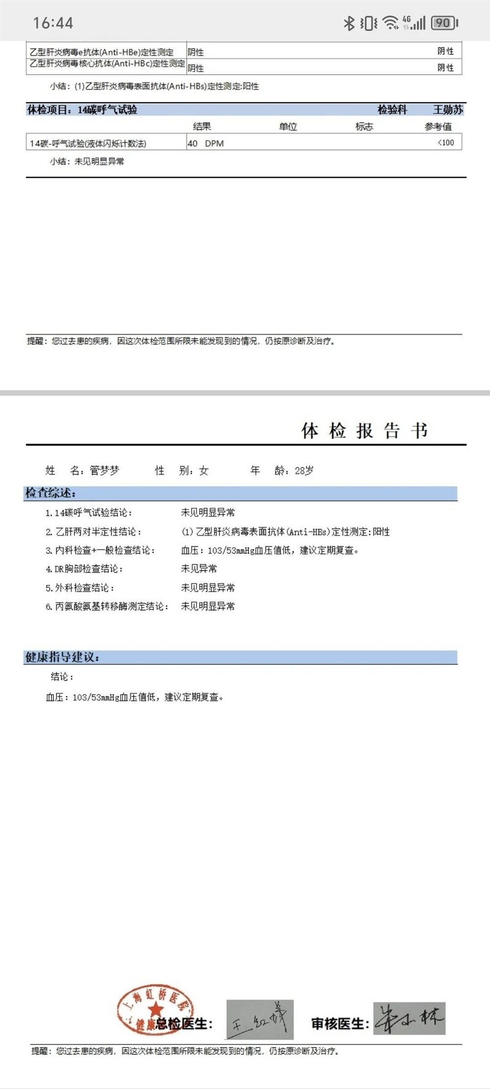 管阿姨工作生活照8