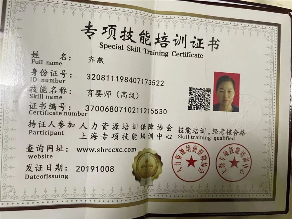 齐阿姨缩略图4