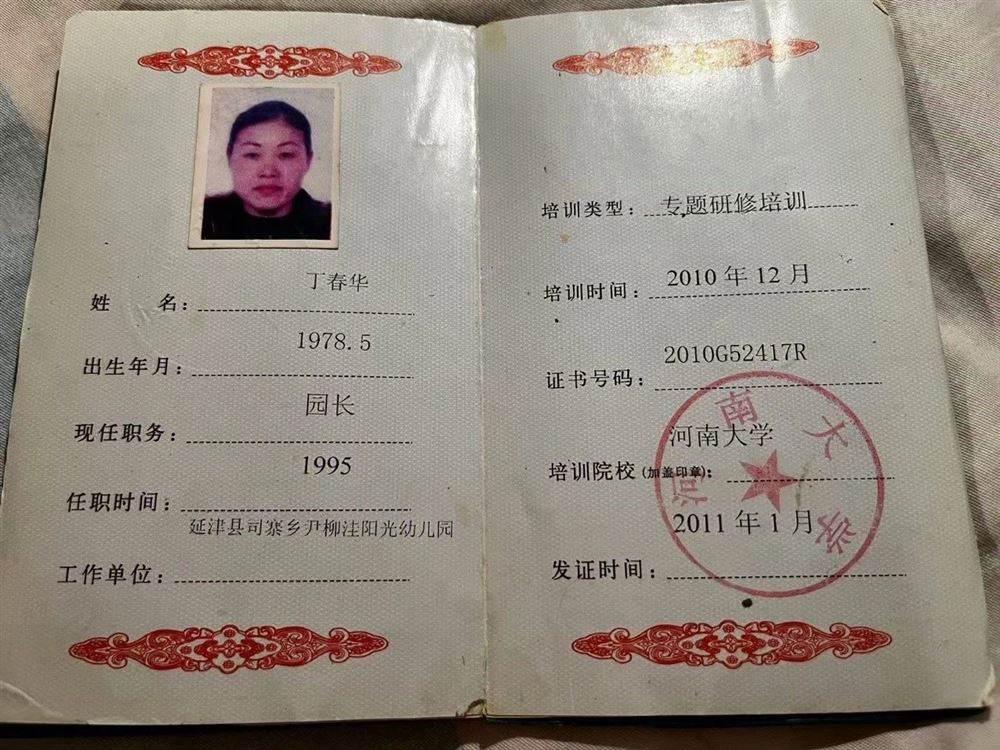 丁阿姨缩略图4