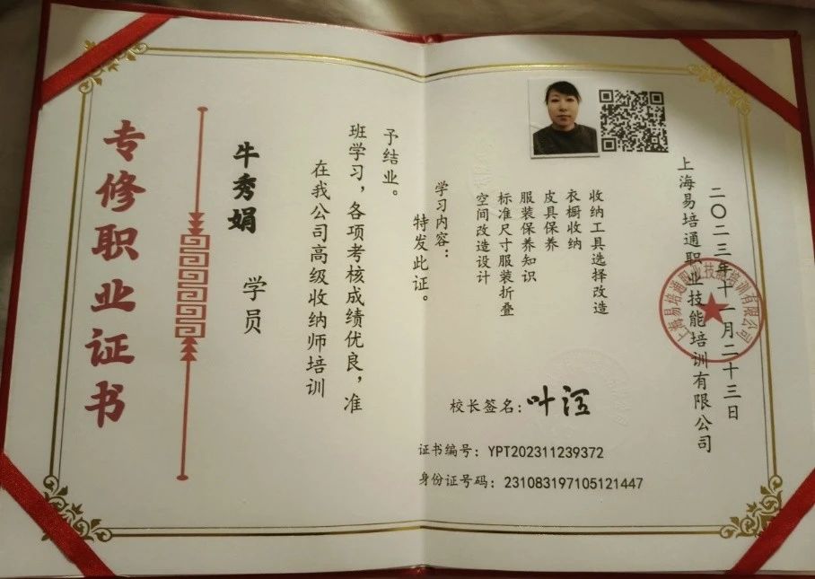 牛阿姨工作生活照3