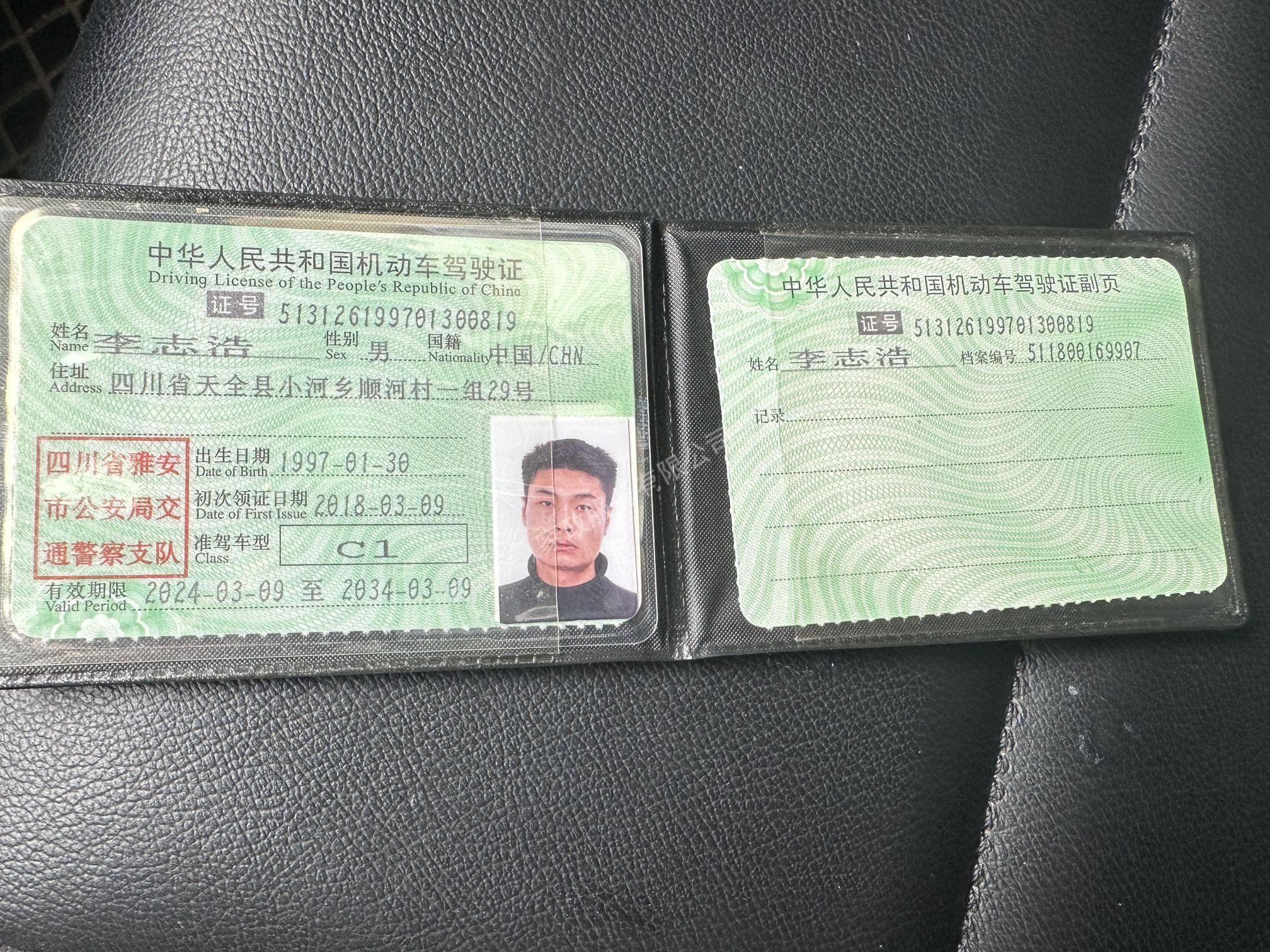 李师傅职业证书1