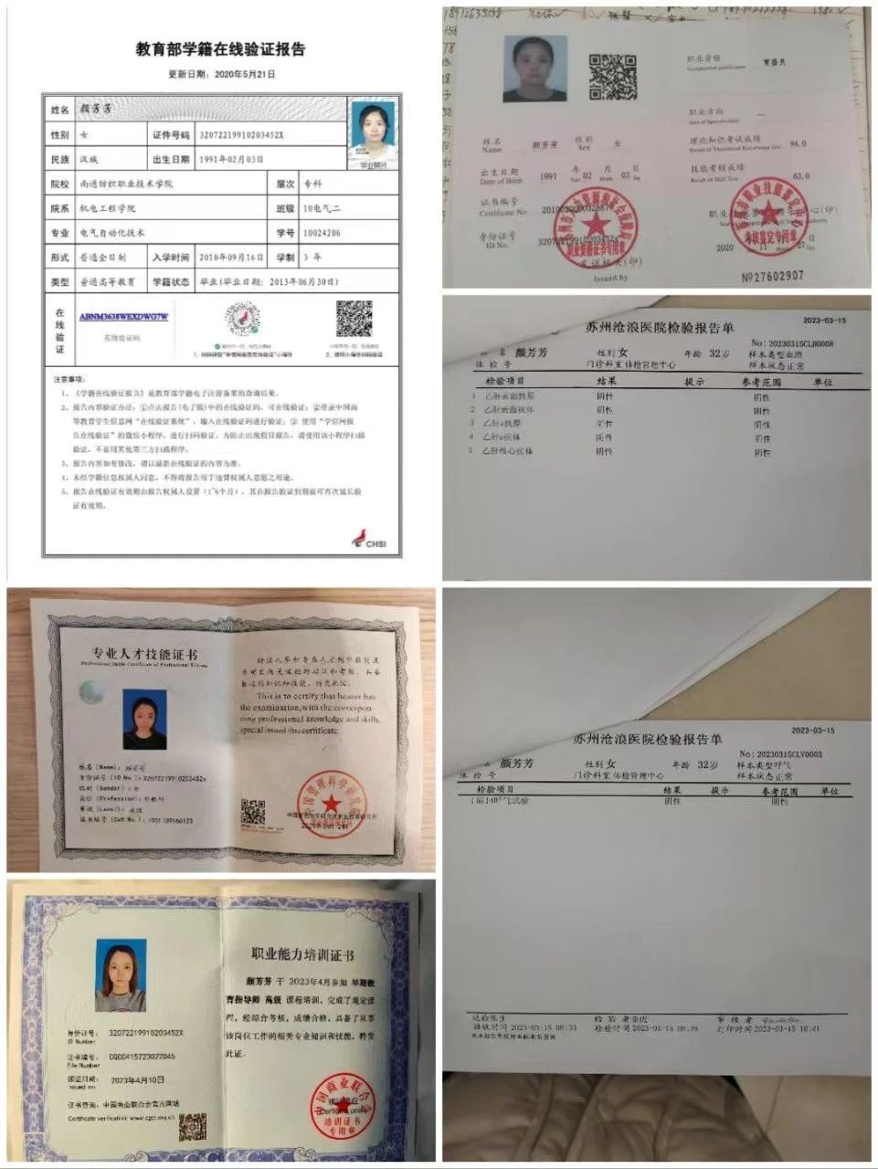 颜阿姨缩略图5