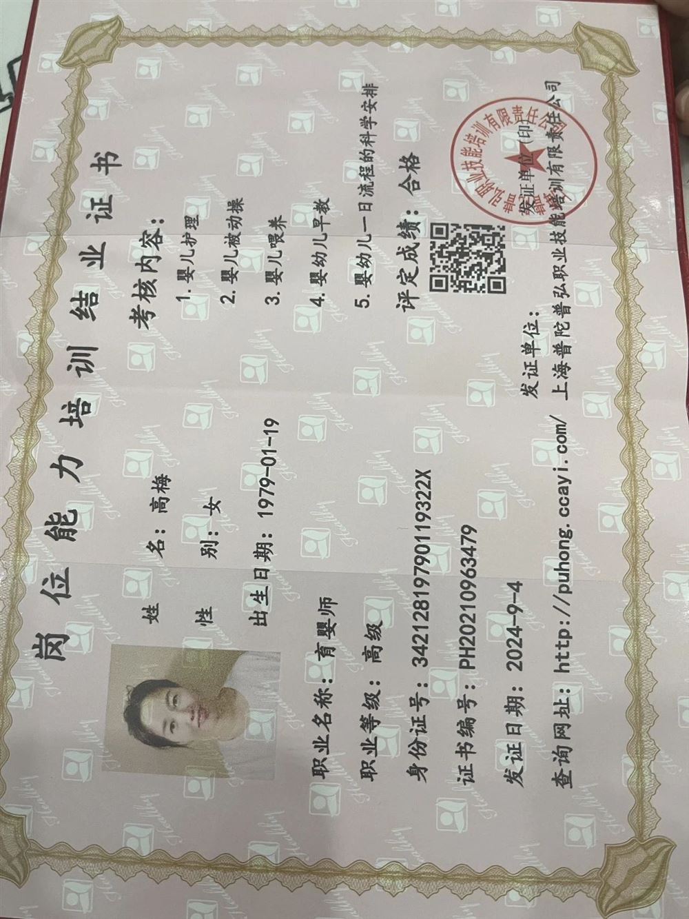 高阿姨工作生活照9