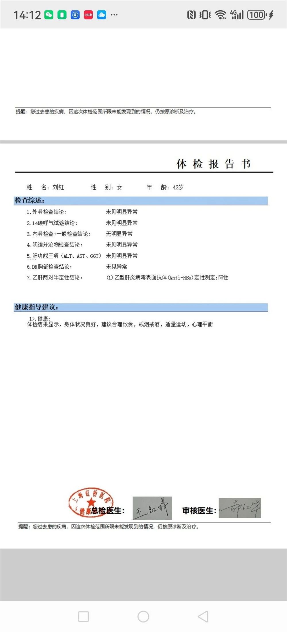刘阿姨缩略图2