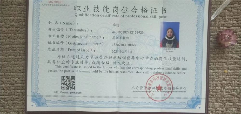 李阿姨缩略图3