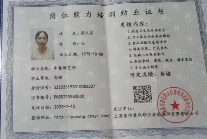 周阿姨工作生活照4