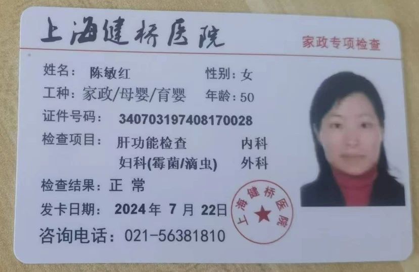 陈阿姨工作生活照5