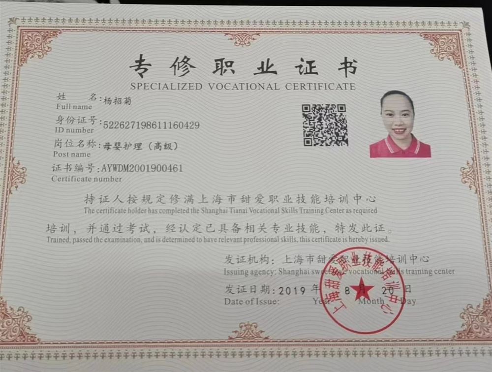 杨阿姨缩略图4