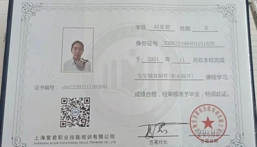 刘阿姨缩略图4