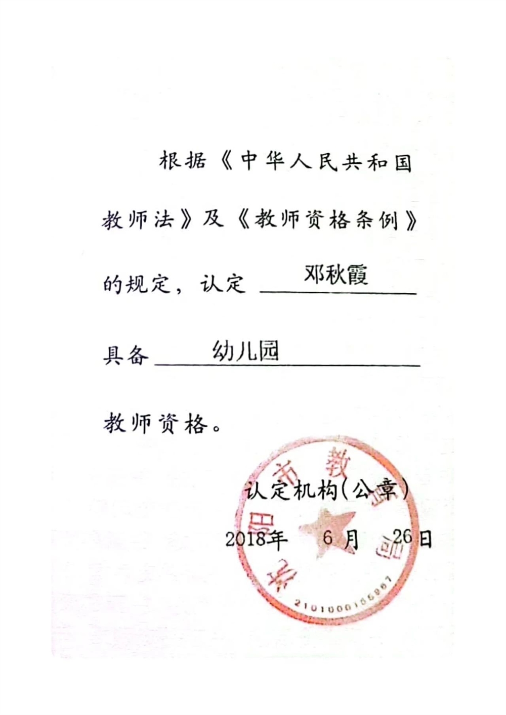 邓阿姨缩略图6