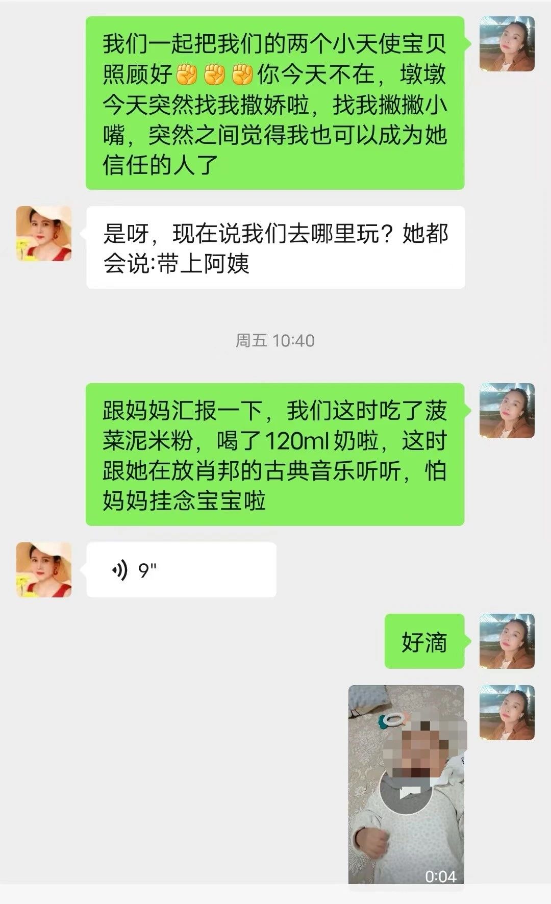 田阿姨工作生活照3