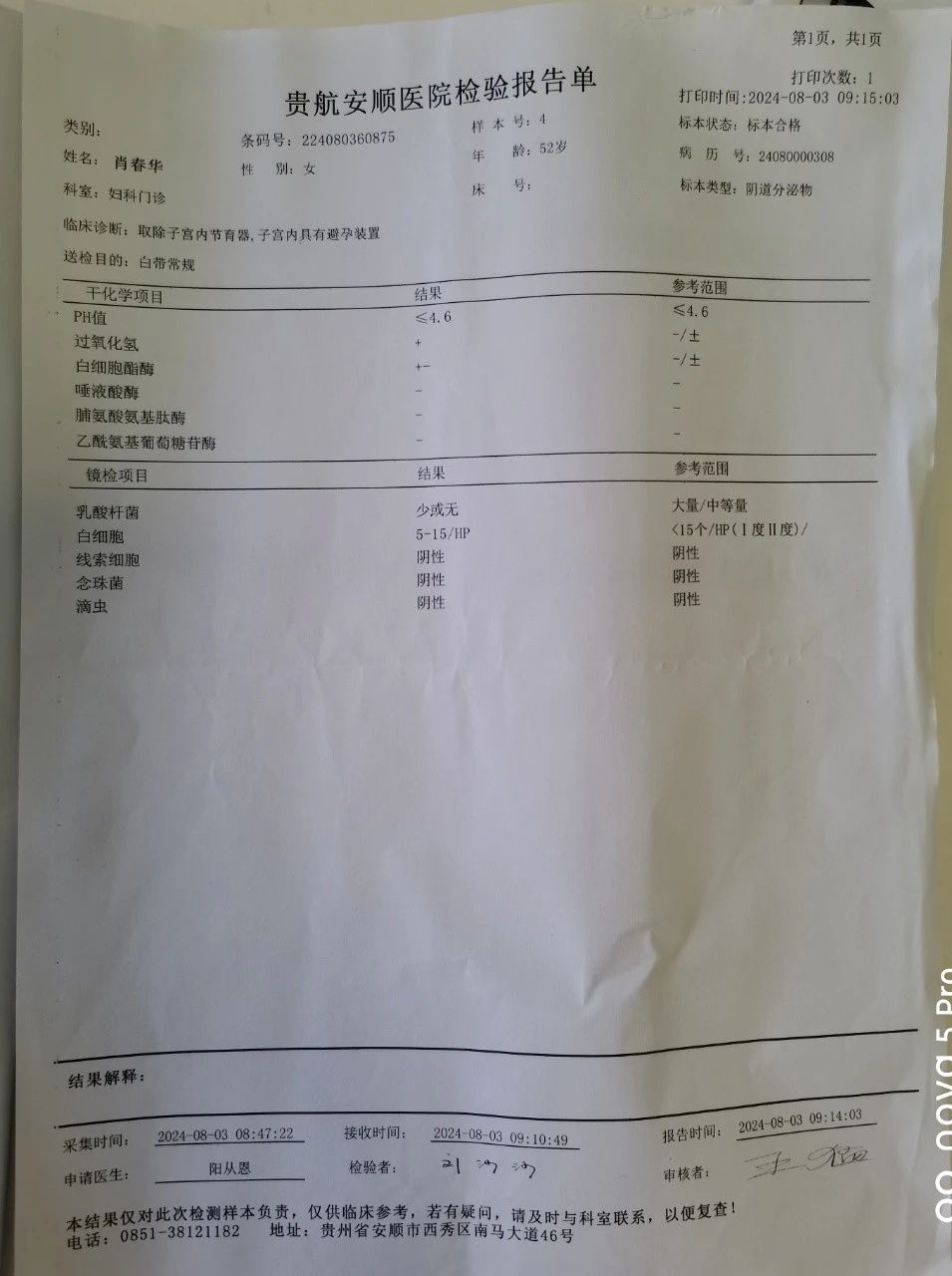 肖阿姨工作生活照9