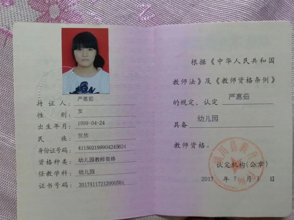 严阿姨缩略图3
