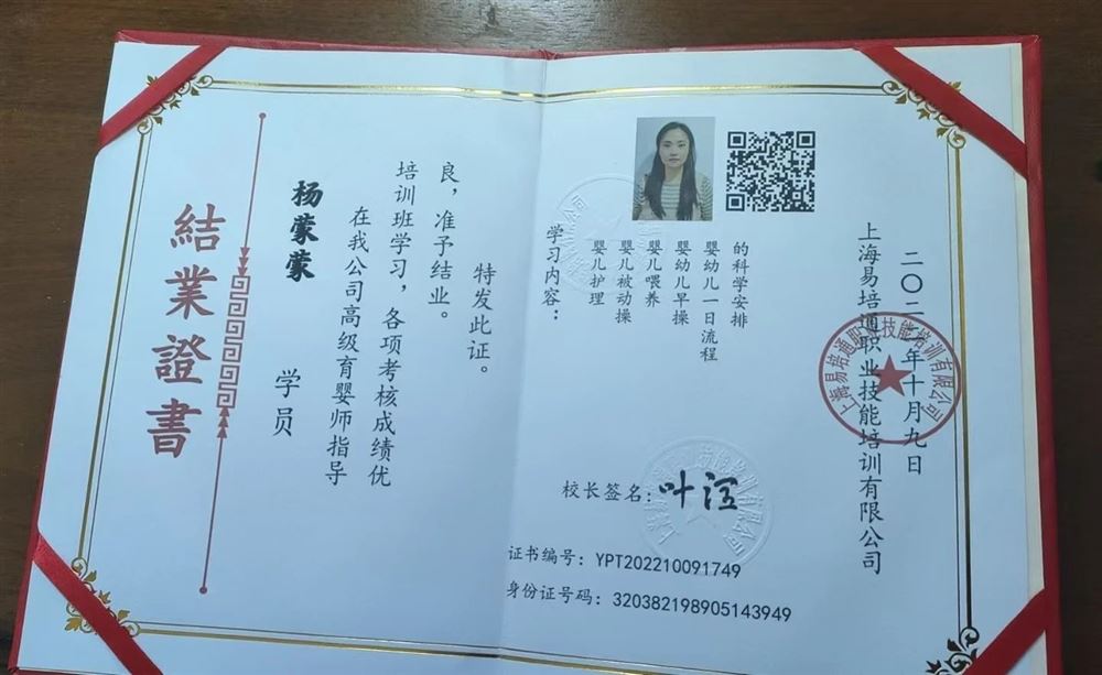 杨阿姨缩略图4