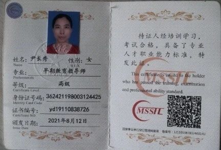 尹阿姨缩略图5