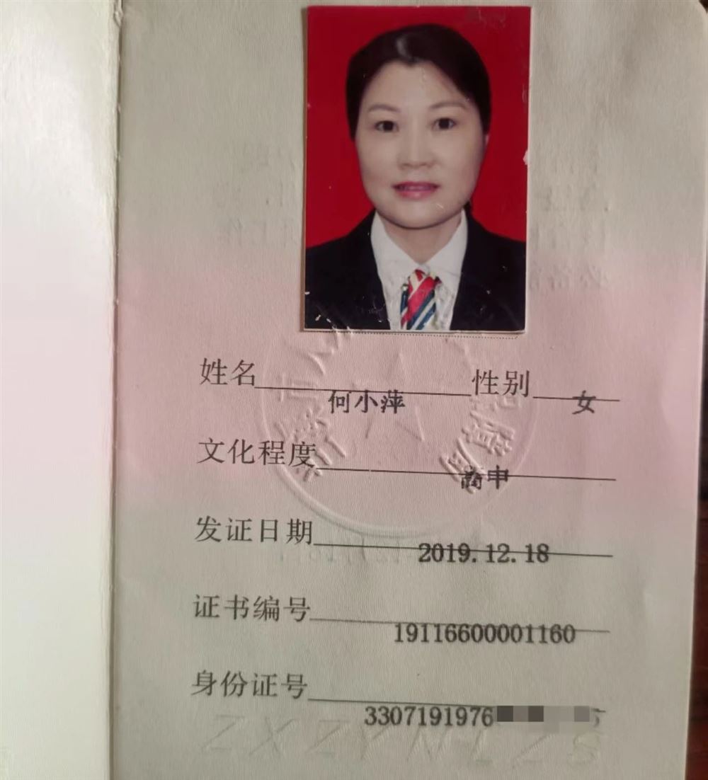 何阿姨缩略图2