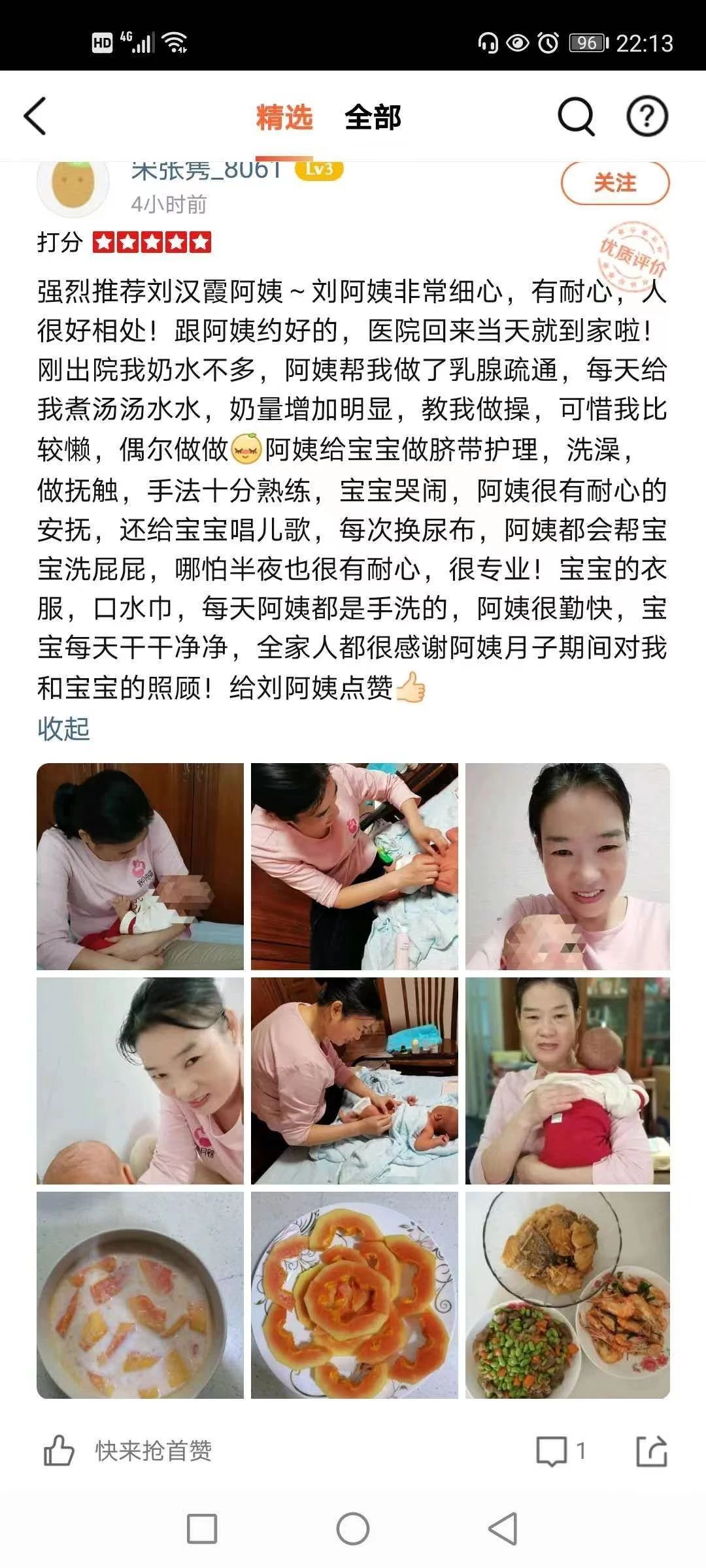 刘阿姨工作生活照9