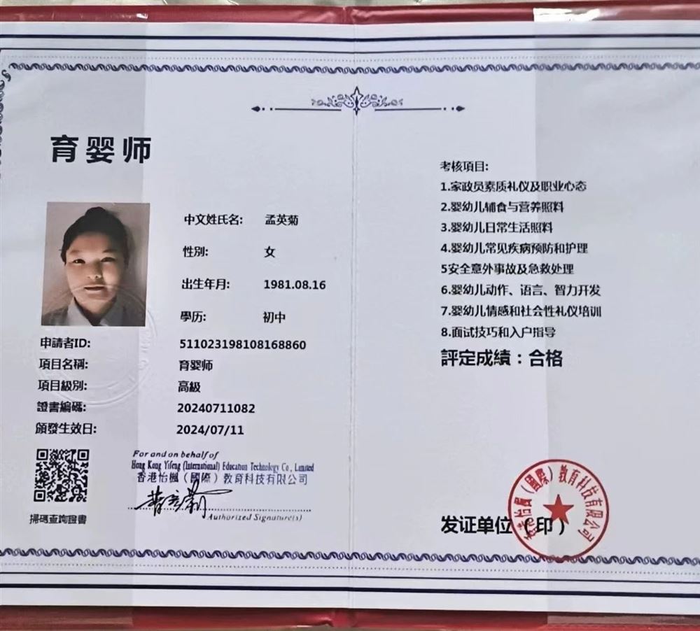 孟阿姨工作生活照2