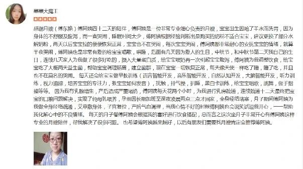 傅阿姨工作生活照10